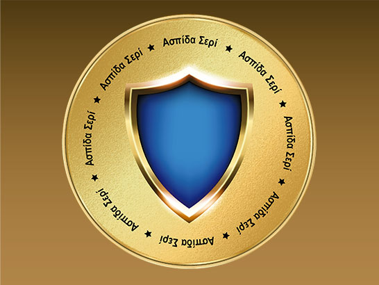 Reward: Κέρδισε 1 Ασπίδα –  ΓΕΥΣΗ ΚΑΙ ΜΕΛΩΔΙΑ Εστιατόριο Καστοριά